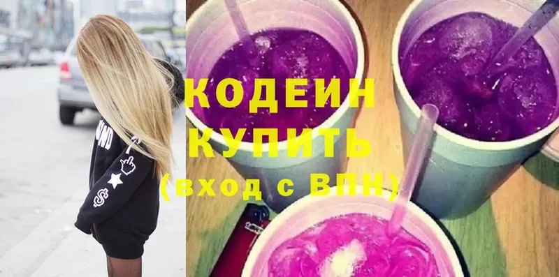 блэк спрут как зайти  Галич  Кодеин напиток Lean (лин) 