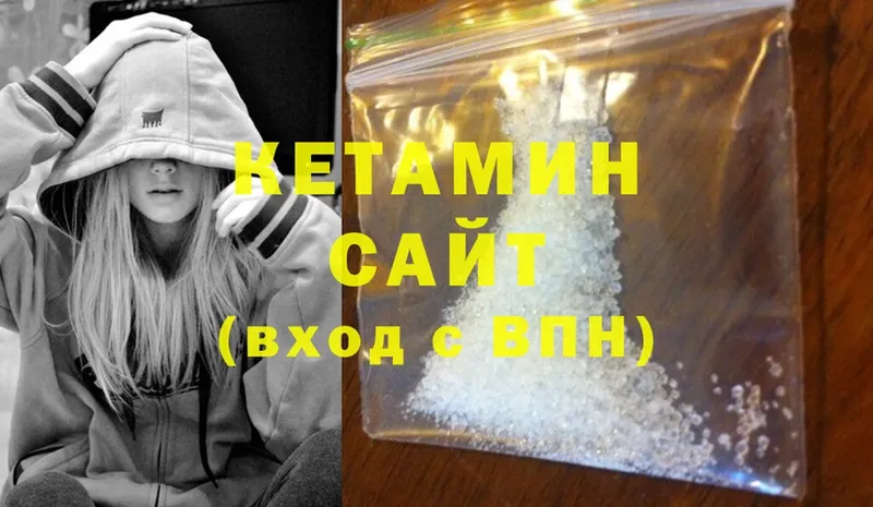 КЕТАМИН ketamine  Галич 