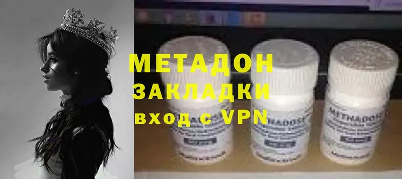 купить наркотик  Галич  Метадон methadone 